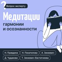 Produktbild: Meditatsii garmonii i osoznannosti