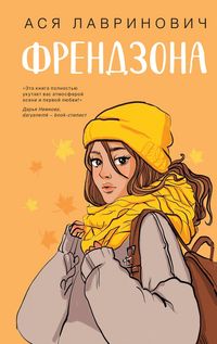 Produktbild: Frendzona