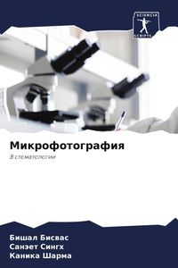 Produktbild: Mikrofotografiq