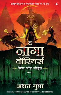 Produktbild: The Naga Warriors