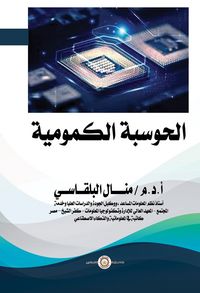 Produktbild: Quantum computing