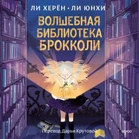 Produktbild: The Witches of Broccoli Library