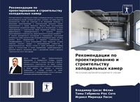 Produktbild: Rekomendacii po proektirowani&uuml; i stroitel'stwu holodil'nyh kamer