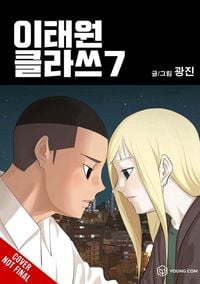 Produktbild: Itaewon Class, Vol. 7