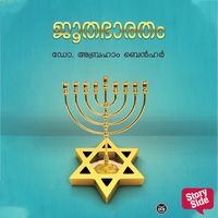 Produktbild: Jutha Bharatham