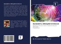 Produktbild: VYZYVAT' JeMOCII V KLASSE