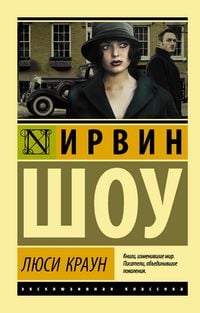 Produktbild: Lyusi Kraun