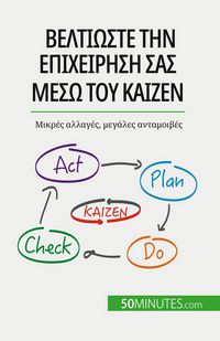 Produktbild: Βελτιώστε την επιχείρησή σας μέσω του Kaizen