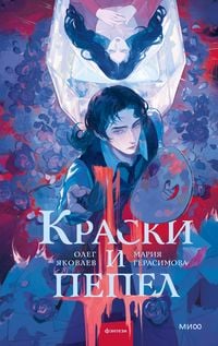 Produktbild: Kraski ipepel