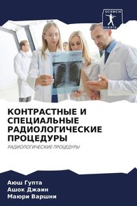 Produktbild: Kontrastnye I Special'nye Radiologicheskie Procedury