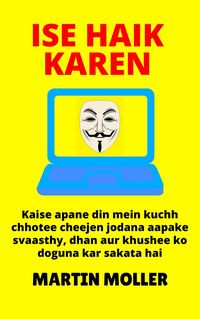 Produktbild: Ise Haik Karen: Kaise apane din mein kuchh chhotee cheejen jodana aapake svaasthy, dhan aur khushee ko doguna kar sakata hai (Hack It, #1)