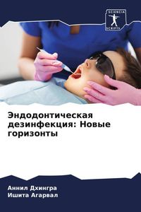 Produktbild: Jendodonticheskaq dezinfekciq: Nowye gorizonty