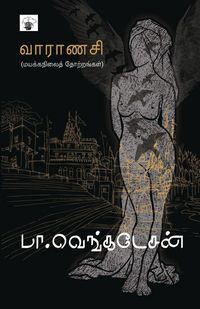 Produktbild: Vaaraanasi