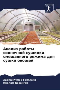 Produktbild: Analiz raboty solnechnoj sushilki smeshannogo rezhima dlq sushki owoschej