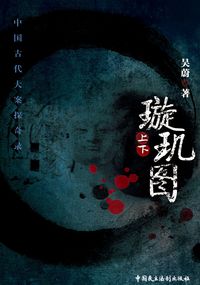 Produktbild: Xuan Ji Map