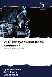 Produktbild: VTO (wizual'naq cel' lecheniq)