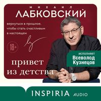 Produktbild: Privet iz detstva. Vernutsya v proshloe, chtoby stat schastlivym v nastoyaschem