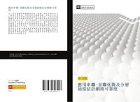Produktbild: Ying yong chuan lian bing lian hua jian ji fen ceng chou yang gu ji wang lu ke kao du