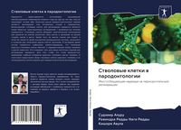 Produktbild: Stwolowye kletki w parodontologii