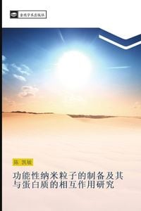 Produktbild: gong neng xing na mi li zi de zhi bei ji qi yu dan bai zhi de xiang hu zuo yong yan jiu