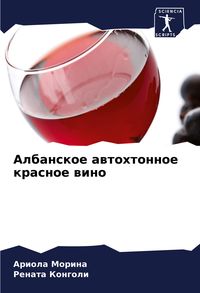 Produktbild: Albanskoe awtohtonnoe krasnoe wino