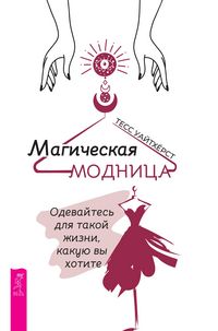 Produktbild: Magical Fashionista: Dress for the Life You Want