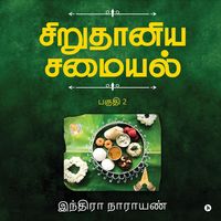 Produktbild: Millets Kitchen / சிறுதானிய சமையல்