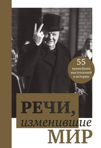 Produktbild: Rechi, izmenivshiye mir