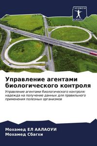 Produktbild: Uprawlenie agentami biologicheskogo kontrolq