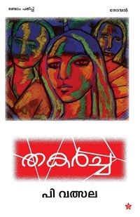 Produktbild: Thakarcha