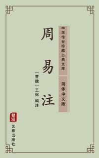 Produktbild: Zhou Yi Zhu(Simplified Chinese Edition)