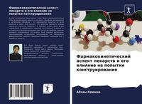 Produktbild: Farmakokineticheskij aspekt lekarstw i ego wliqnie na popytki konstruirowaniq