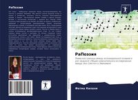Produktbild: RaPo&auml;ziq