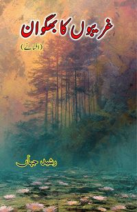 Produktbild: GhareeboN ka Bhagwaan