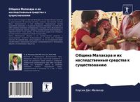 Produktbild: Obschina Malakara i ih nasledstwennye sredstwa k suschestwowani&uuml;