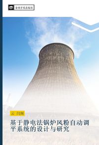 Produktbild: Ji yu jing dian fa guo lu feng fen zi dong diao ping xi tong de she ji yu yan jiu