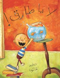 Produktbild: Shannon, D: La Ya Tarek (No, David!)