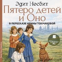 Produktbild: Pyatero detej i Ono