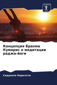 Produktbild: Koncepciq Brahma Kumaris o meditacii radzha-jogi