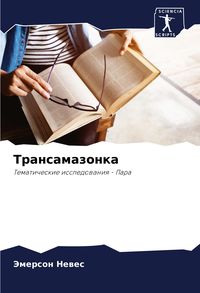 Produktbild: Transamazonka
