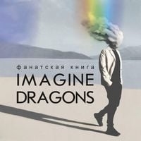 Produktbild: Fanatskaya kniga Imagine Dragons