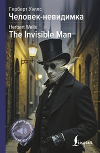 Produktbild: Chelovek-nevidimka / The Invisible Man