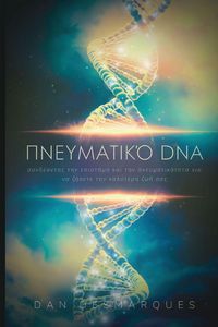 Produktbild: Spiritual DNA / Πνευματικό DNA