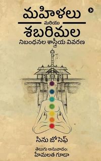 Produktbild: Women and Sabarimala: The Science behind Restrictions