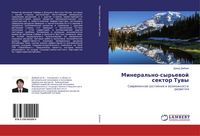 Produktbild: Mineral'no-syr'ewoj sektor Tuwy