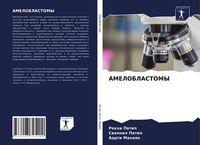 Produktbild: Ameloblastomy