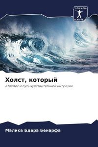 Produktbild: Holst, kotoryj