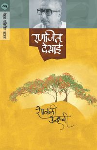Produktbild: Savali Unhachi