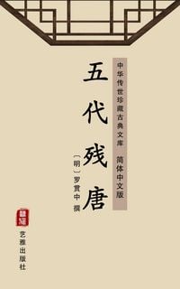 Produktbild: Wu Dai Can Tang(Simplified Chinese Edition)