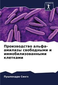 Produktbild: Proizwodstwo al'fa-amilazy swobodnymi i immobilizowannymi kletkami